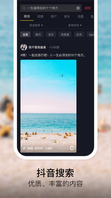 抖音怎么全屏？教你玩转全屏模式，提升视觉享受