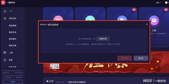 视频号如何发语音作品？教你一步步操作，轻松实现！