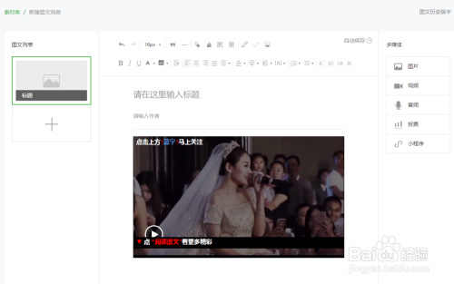 如何再把视频号公开