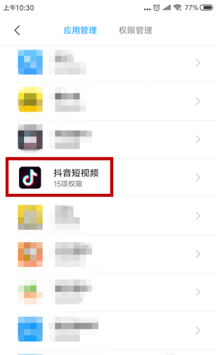 抖音怎么不让通讯录好友看到？三招教你轻松保护隐私！