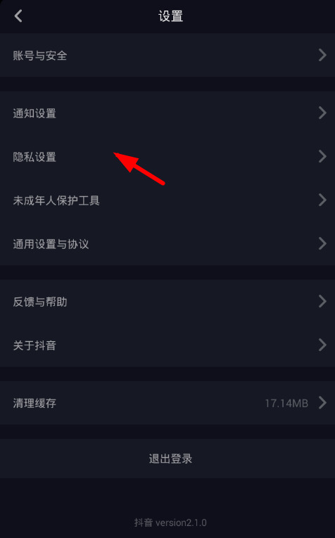 抖音怎么不让通讯录好友看到？三招教你轻松保护隐私！