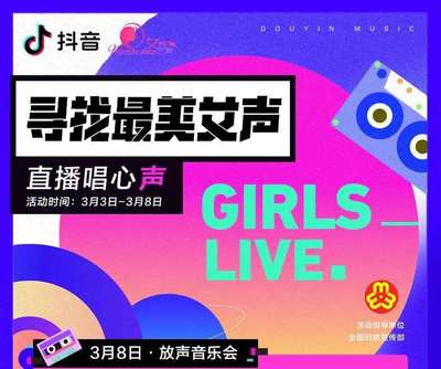 抖音里怎么唱歌才能吸粉？手把手教你成为抖音音乐达人！