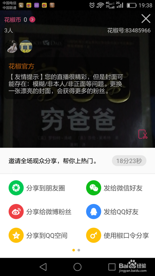 快手怎么直播教程：从入门到精通，轻松开启你的直播之旅