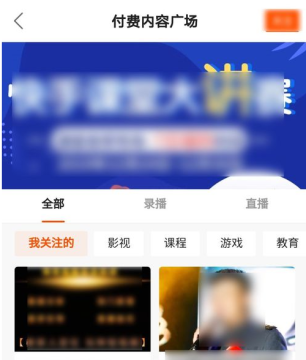 快手游戏直播教程：快速开启你的游戏直播生涯