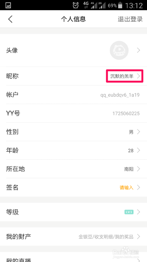 快手名字怎么起？教你轻松取一个吸引人的昵称！