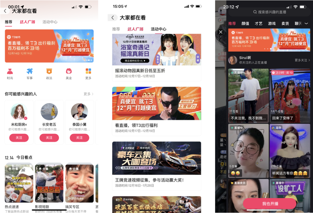 快手激活全攻略，轻松成为短视频达人
