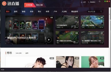 电脑快手怎么直播？新手必备详细指南