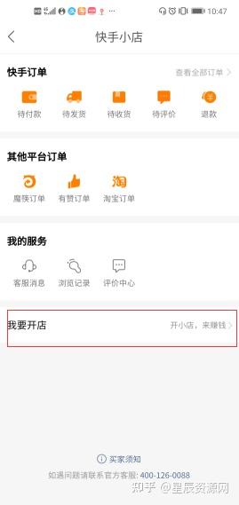 快手如何查看主播收益：轻松掌握赚钱秘诀
