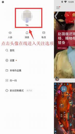 快手如何找到关注的人
