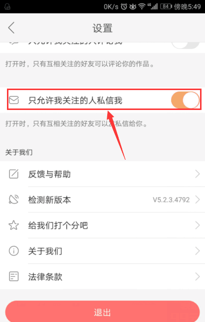 快手如何找到关注的人