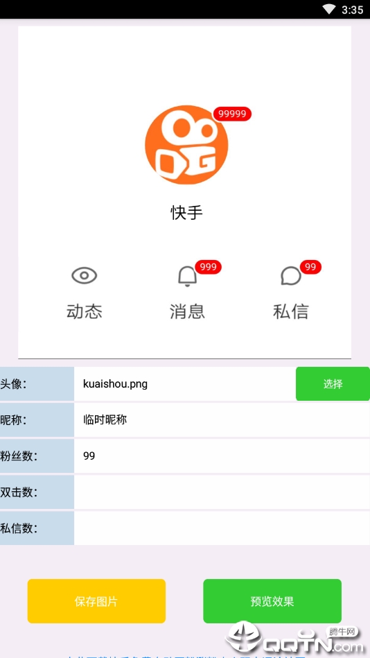 快速登录快手账号的便捷方法指南