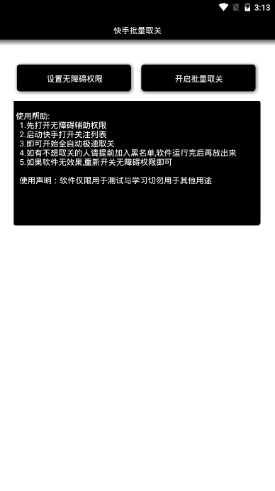 快手怎么取关？轻松取关让你的关注列表更干净！