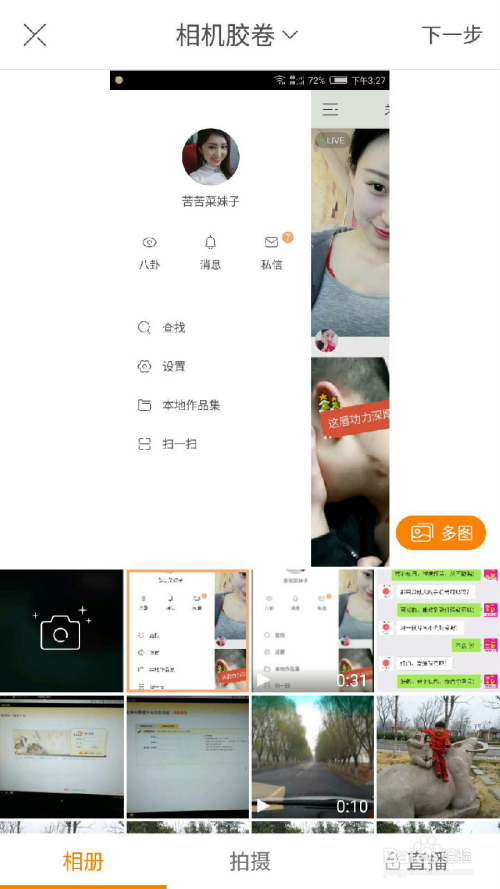 如何开快手直播权限，轻松开启赚钱新渠道