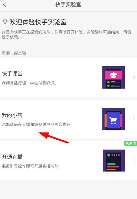 快手如何开直播教程：零基础到轻松上手
