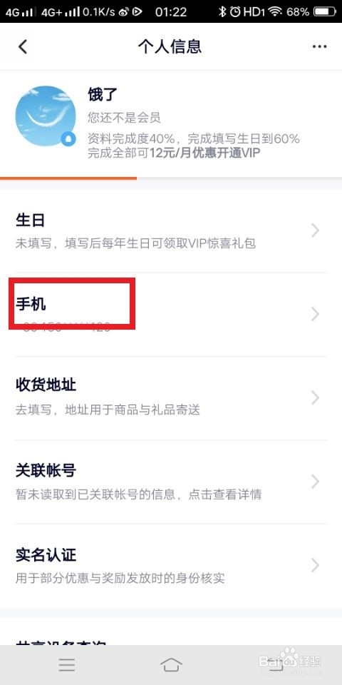 快手如何解绑QQ？详细步骤与常见问题解答
