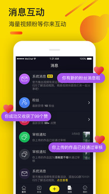 快手号更换攻略，轻松提升你的短视频影响力！