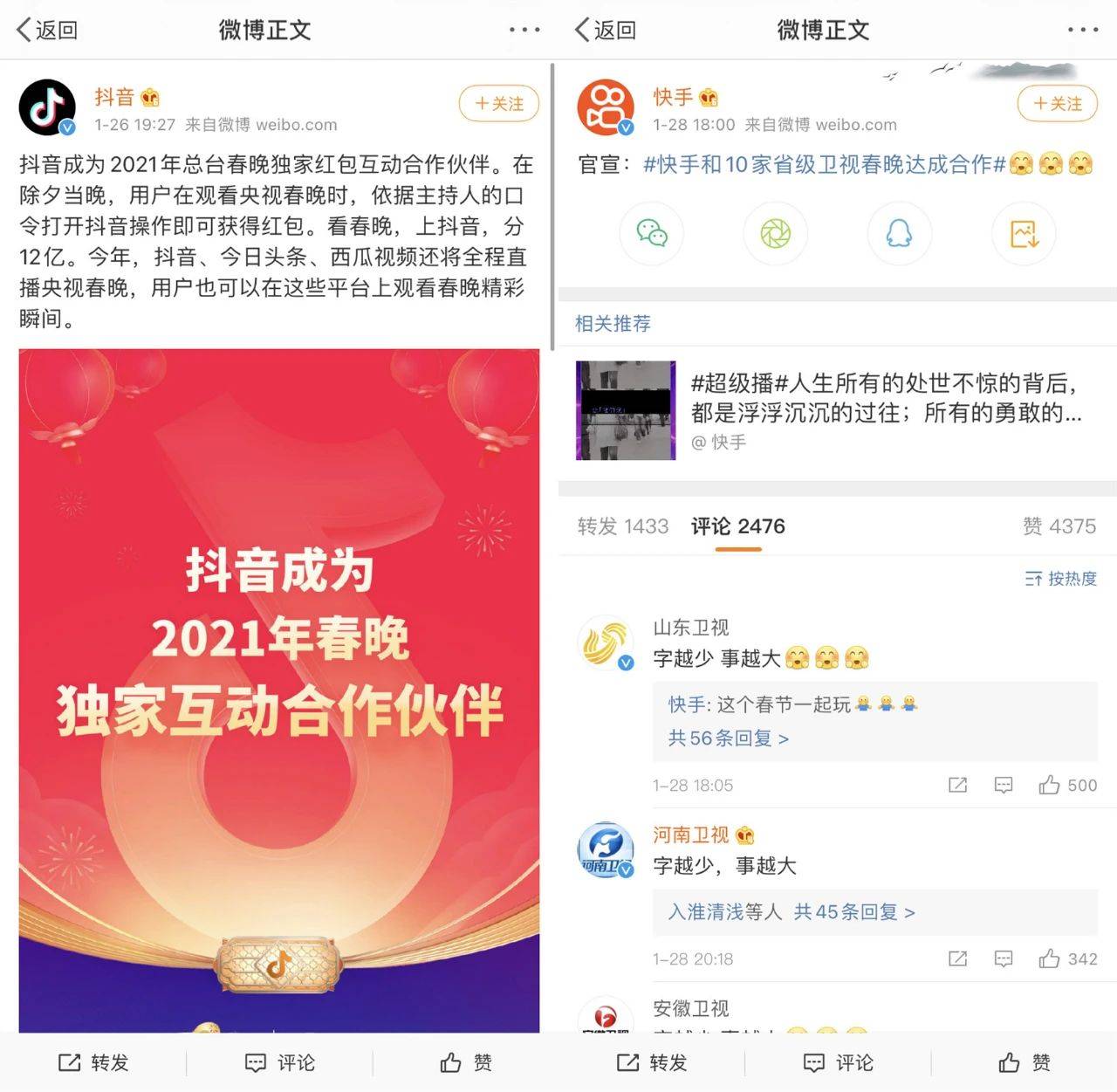 快手签约攻略：如何成为平台签约达人，开启流量新篇章