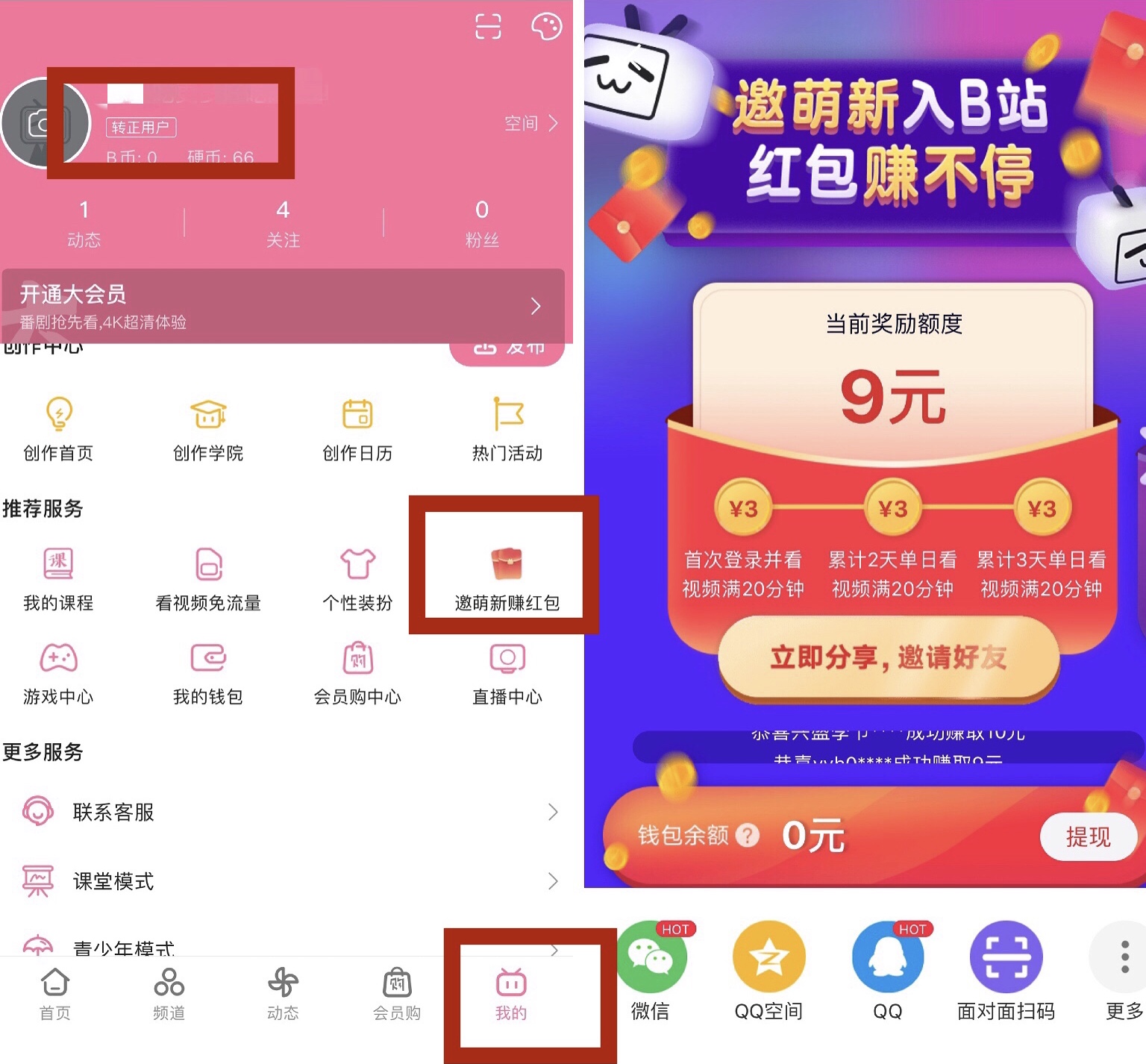 快手怎么领红包？揭秘2024年最新领红包技巧！