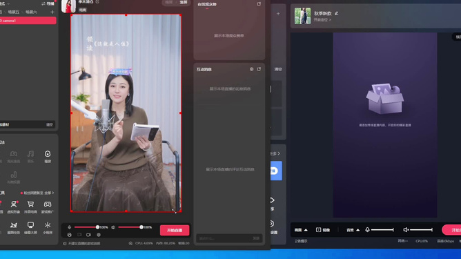 电脑怎么直播快手？轻松实现高清高效直播！