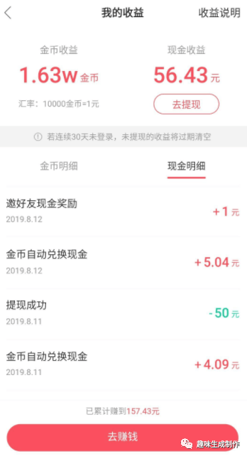 拍快手怎么赚钱？揭秘让你月入过万的秘诀