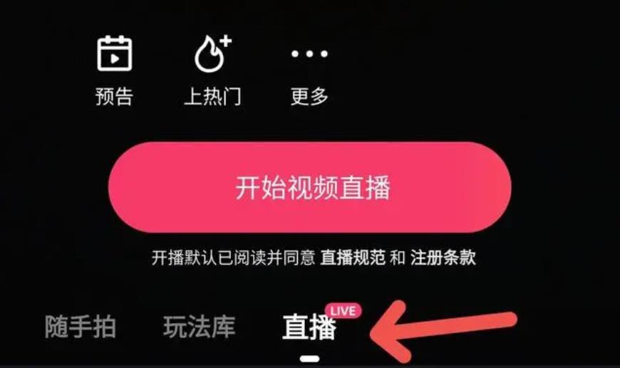 如何在快手看直播，快速入门指南