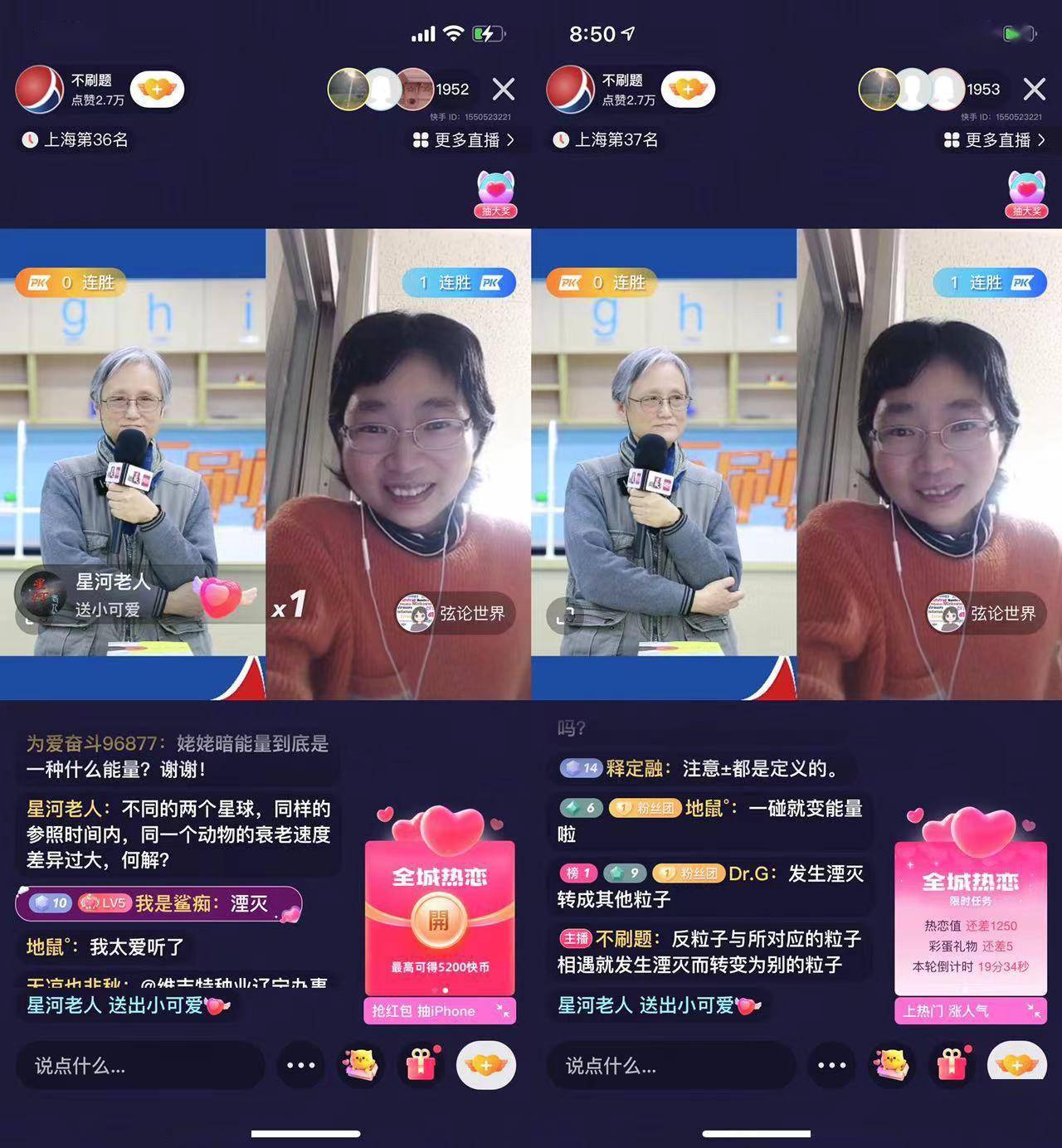 如何在快手看直播，快速入门指南