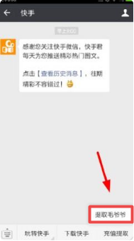 快手如何绑定微信，全面教程助你轻松搞定