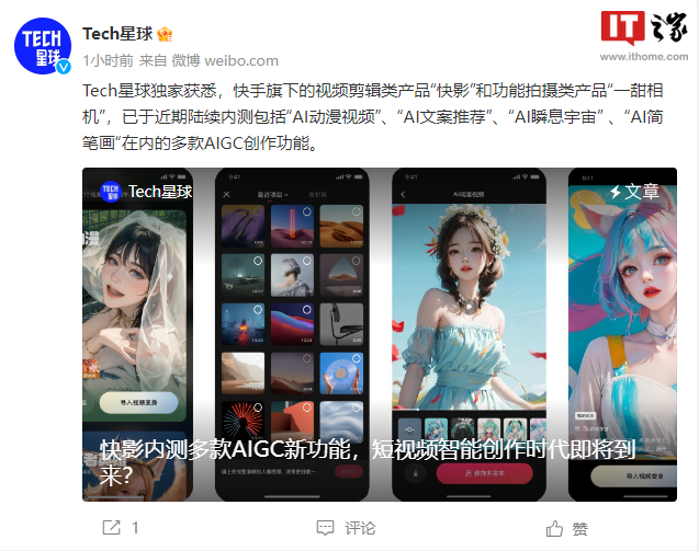 快手怎么剪视频？简单几步打造专业效果！