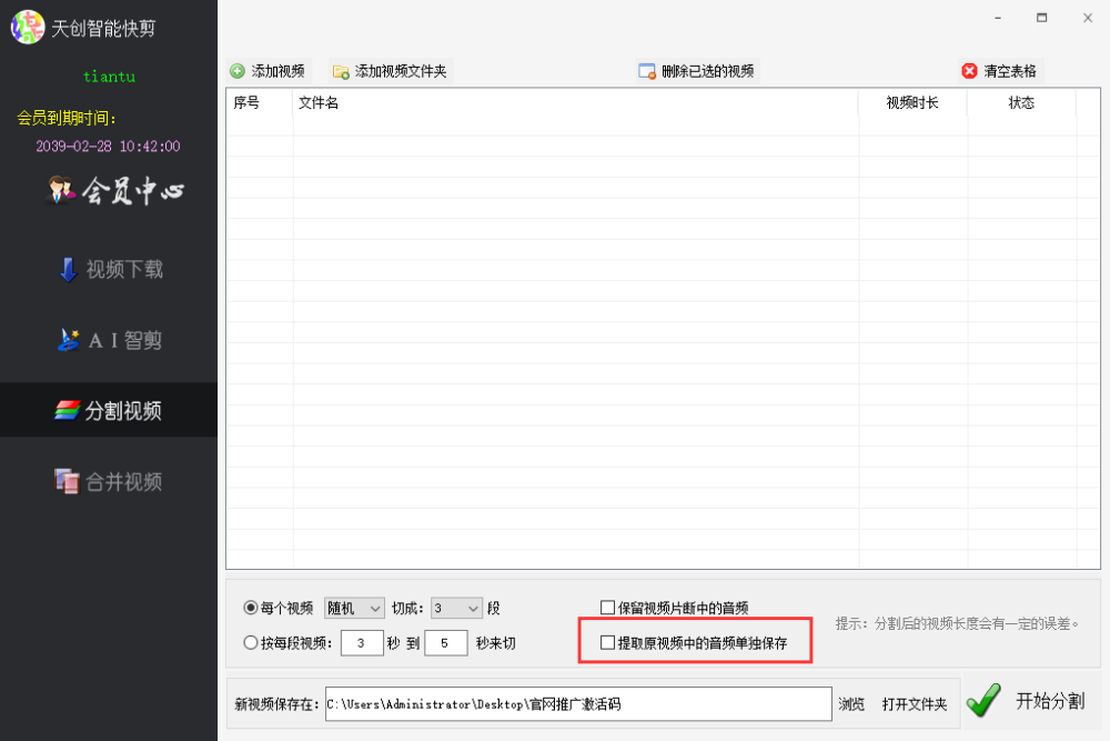快手怎么剪视频？简单几步打造专业效果！