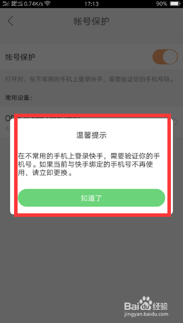 快手怎么打不开？教你轻松解决！