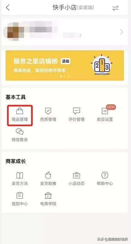 快手直播怎么开通直播，手把手教你快速开启直播赚钱