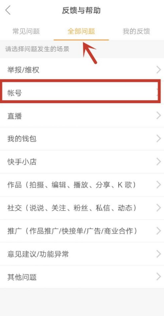 快手关注怎么取消？一步步教你轻松解决
