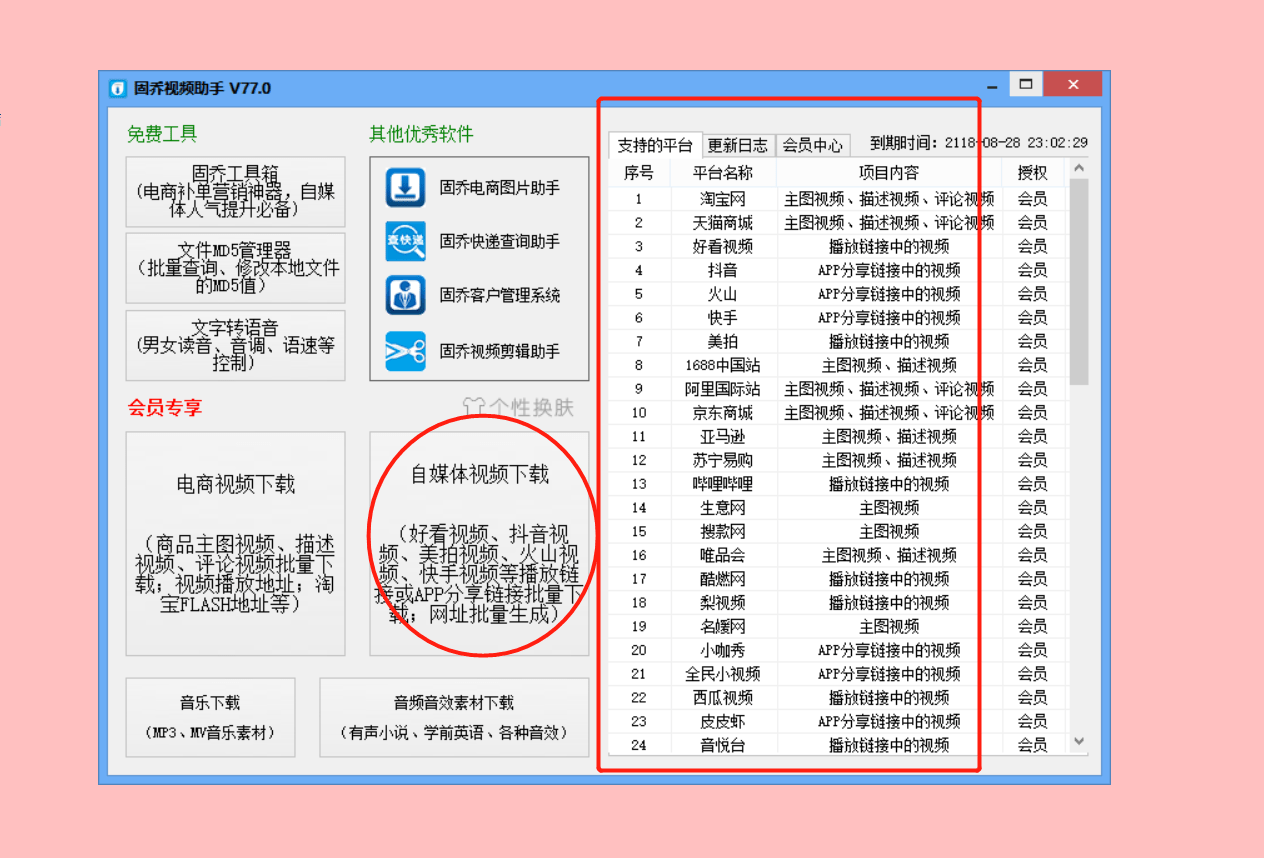 快手的视频如何下载？快速掌握三种方法，轻松保存你喜欢的短视频！