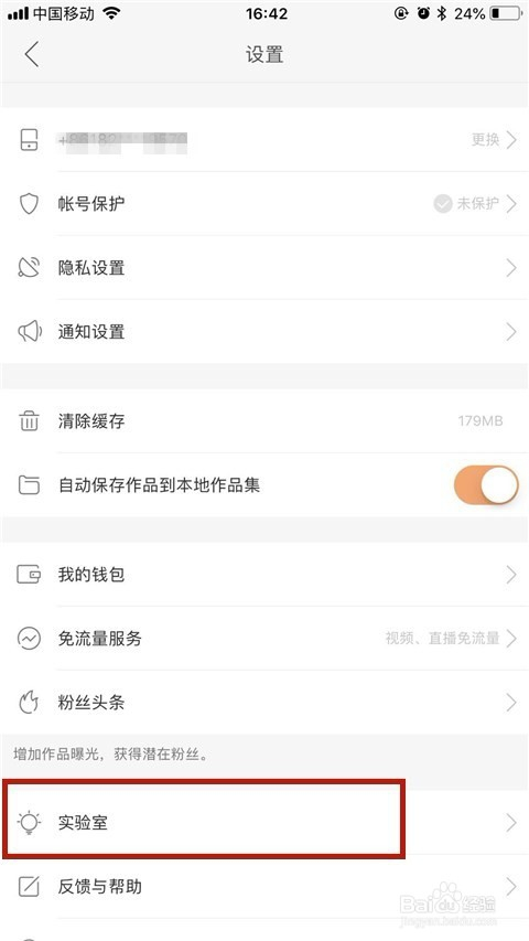 快手如何设置转发权限，提升隐私管理的妙招