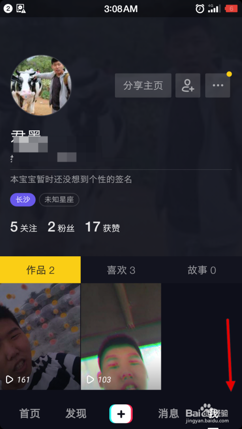 抖音怎么改名？简单操作，让你的昵称更具个性！