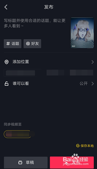 抖音慢动作特效怎么调，轻松掌握拍摄技巧！