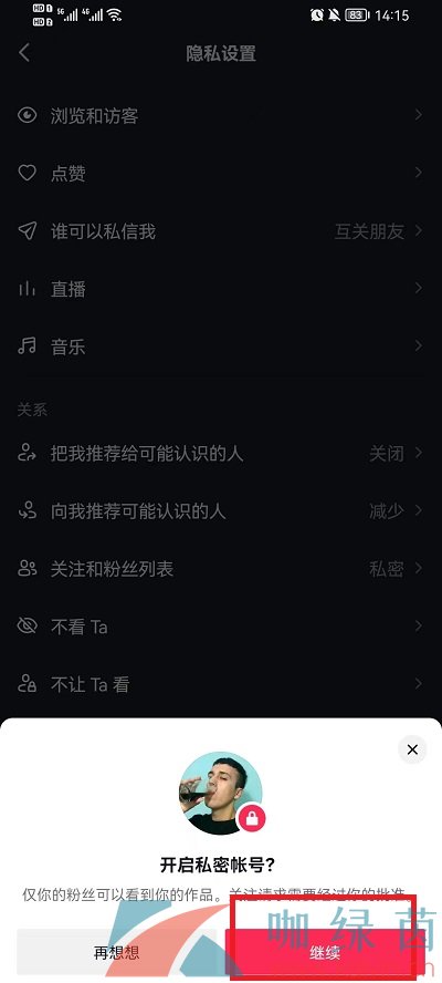 抖音怎么设置不让别人评论：详细指南与操作步骤