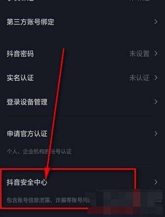 抖音怎么退出登录？快速掌握简单操作步骤！