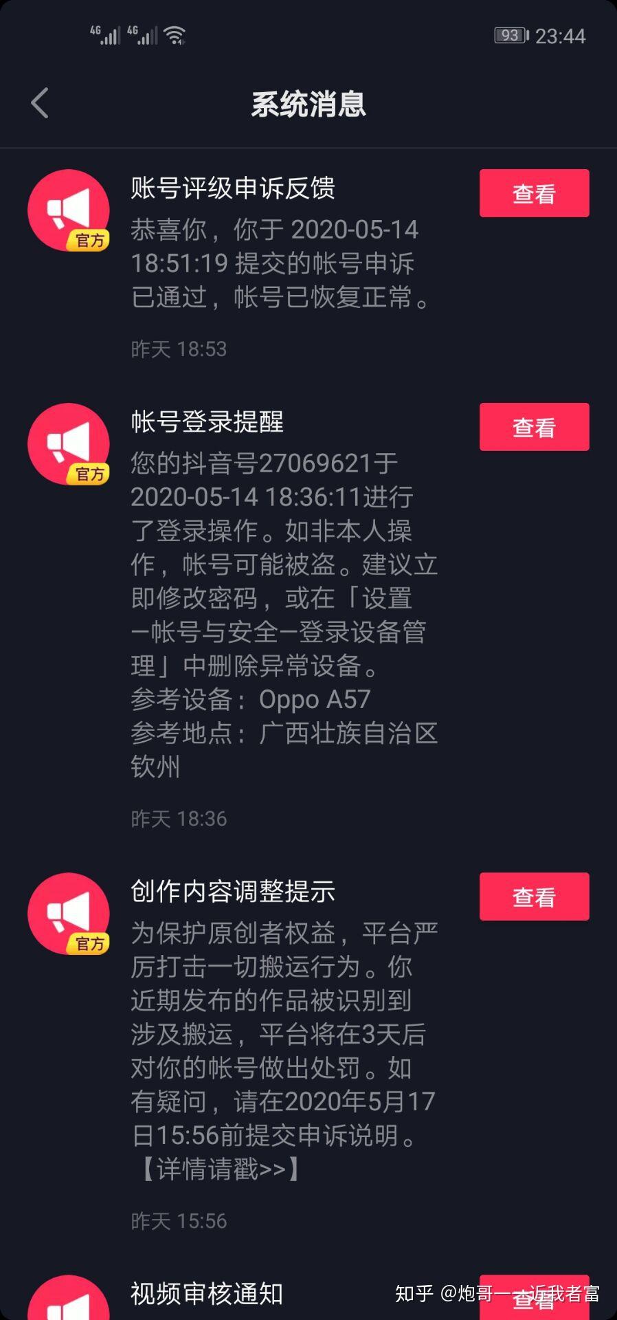 怎么投诉抖音？快速解决问题的指南