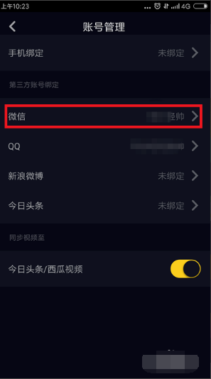怎么投诉抖音？快速解决问题的指南