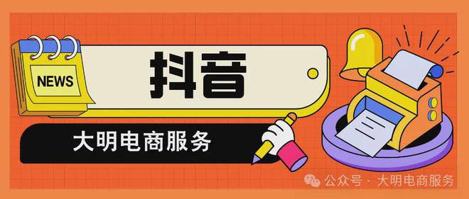抖音怎么开通店铺？手把手教你从零到一快速开店！