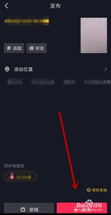 抖音怎么保存别人的视频？最全方法分享，快速掌握！