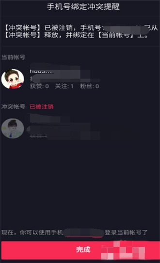 如何注销抖音账号？一步步教你轻松搞定！