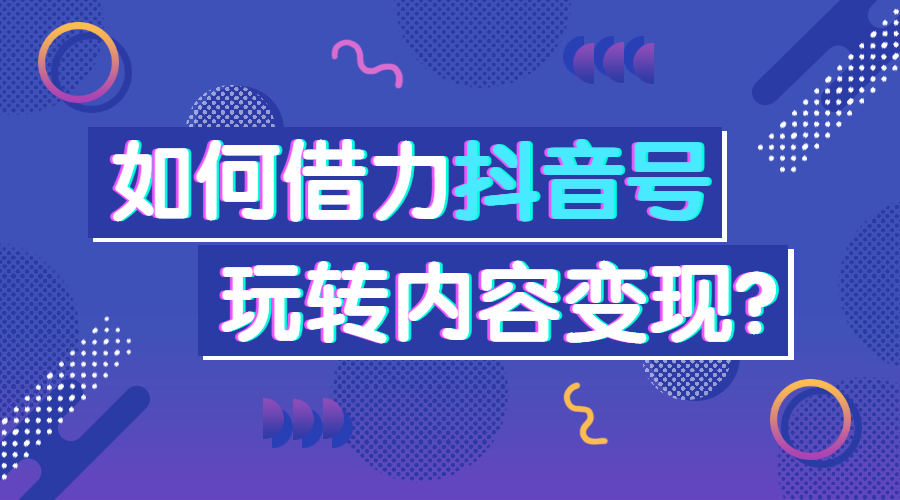抖音英语怎么说：轻松玩转英语短视频平台