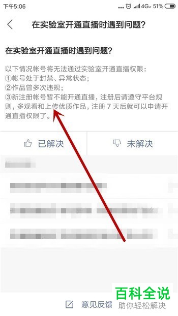 快手如何强制开通直播？揭秘快速开启直播权限的秘诀