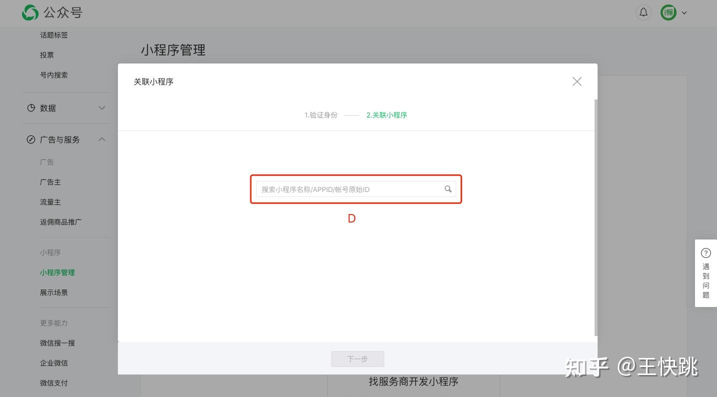 快手号码绑定如何注销？全流程解析，轻松解绑！