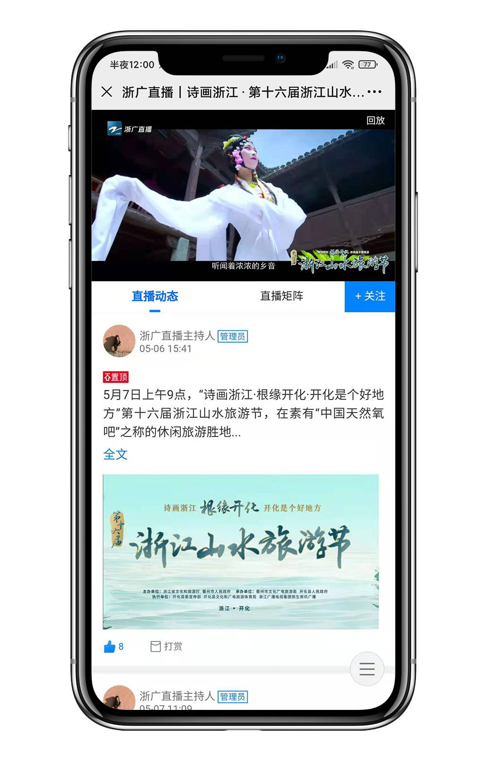 快手怎么电影直播？轻松掌握影院级直播技巧！