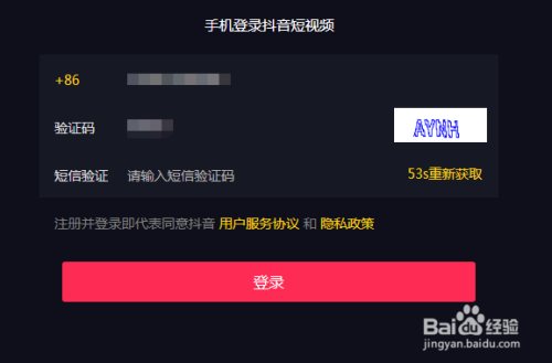 抖音怎么申请小号