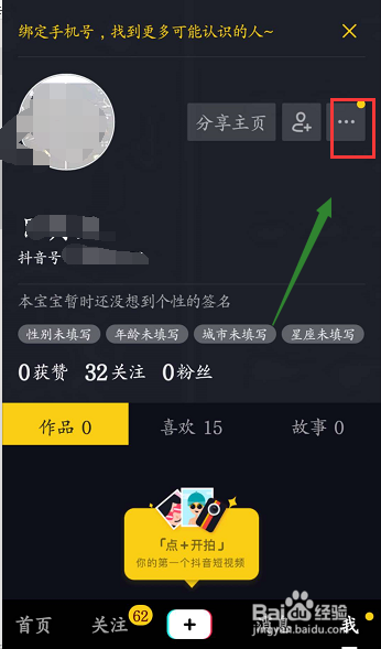 如何轻松清理抖音缓存，释放手机存储空间