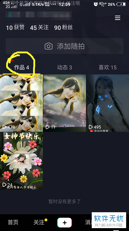 抖音怎么删除自己的评论？轻松掌握操作技巧！